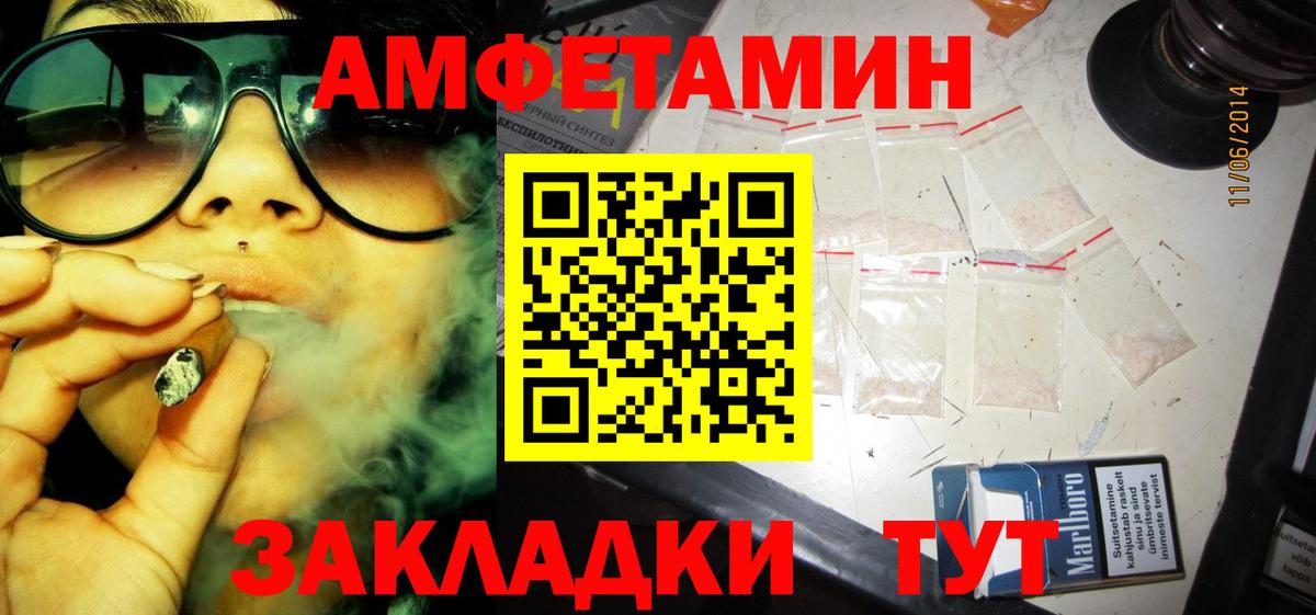Вышний Волочёк  Амфетамин  Вход с VPN  АМФ 98% 