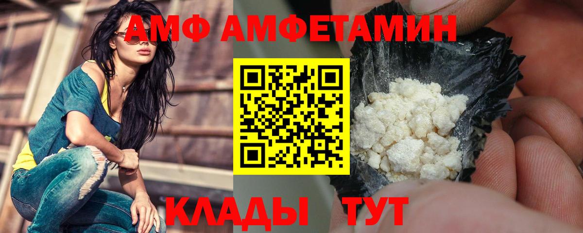 АМФЕТАМИН Розовый Вышний Волочёк