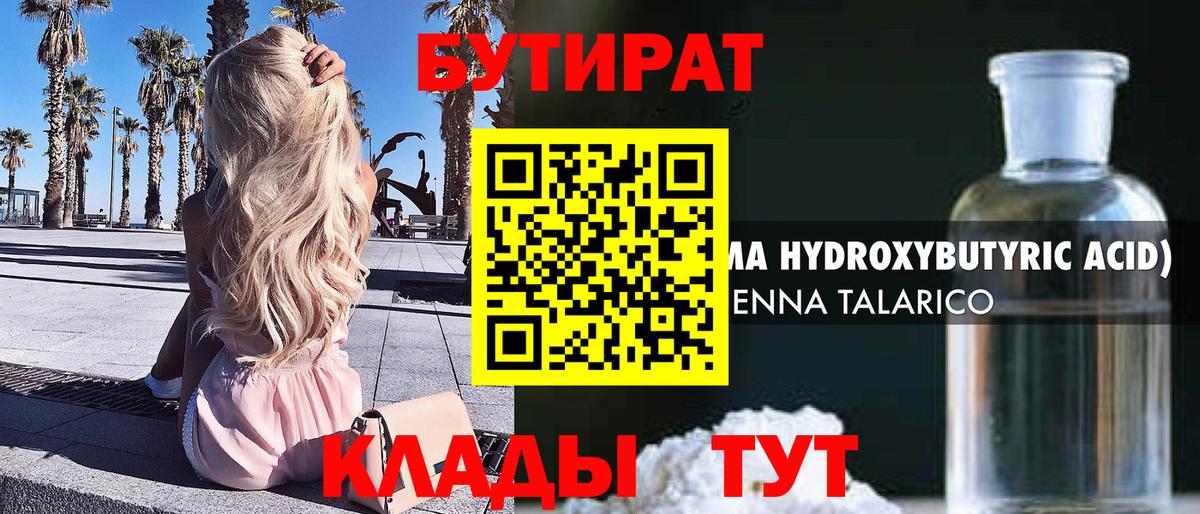 БУТИРАТ оксана  Вход с VPN  Вышний Волочёк 