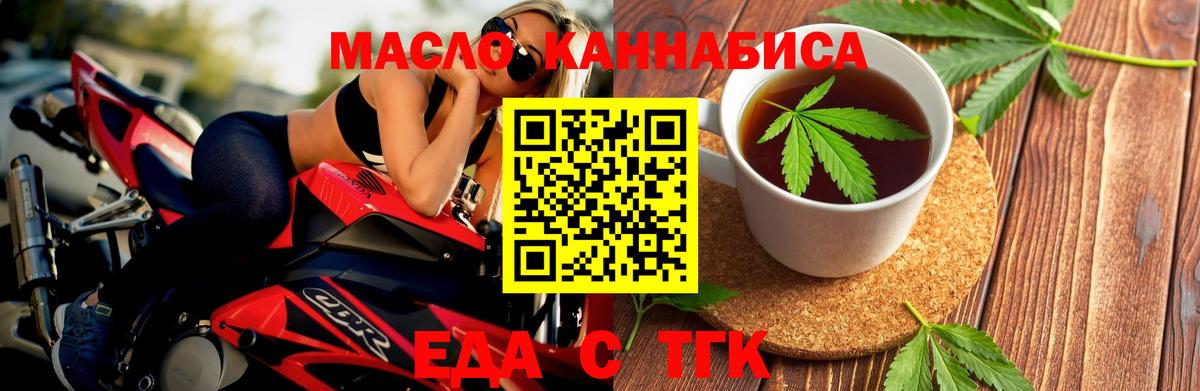 Canna-Cookies марихуана Вышний Волочёк