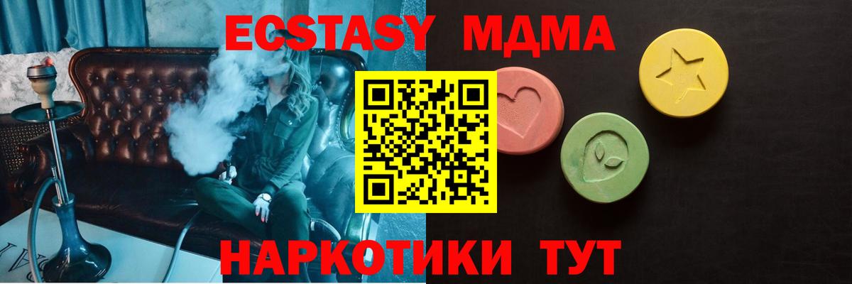 где купить наркоту  Экстази  блэк спрут ONION  Экстази ешки  Вышний Волочёк  Вход с VPN 