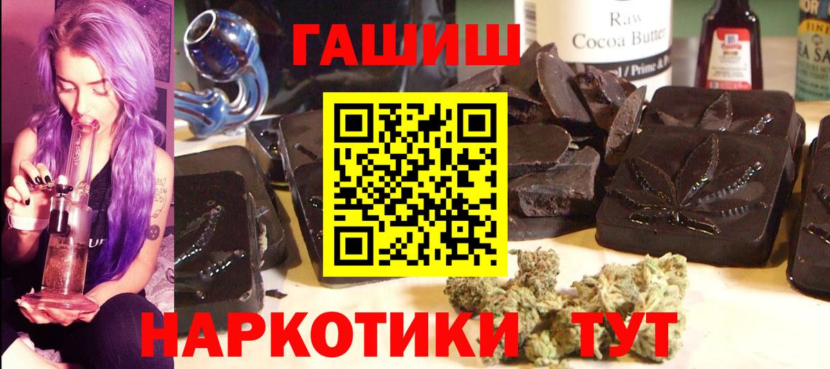 NBOMe  КОКАИН  Вход с VPN  ГАШИШ  МЕФ кристаллы  Вышний Волочёк  Бошки Шишки  ГАШ 