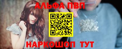 ALPHA PVP Берёзовский