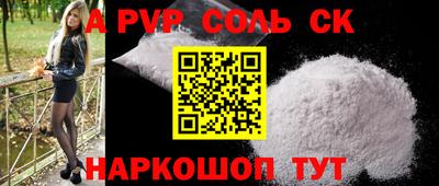 ALPHA PVP Берёзовский