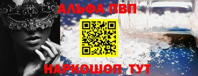 ALPHA PVP Берёзовский