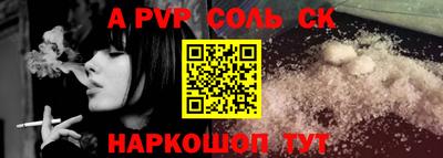 apvp Бийск