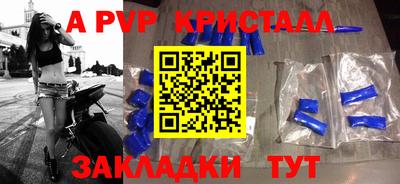 apvp Бийск