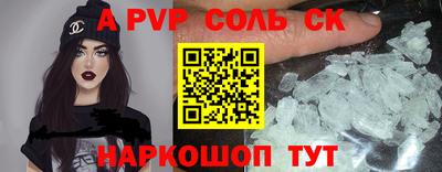 ALPHA PVP Берёзовский