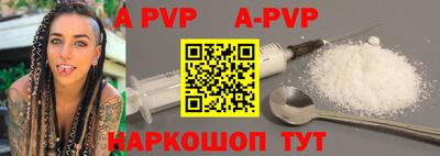 apvp Бийск