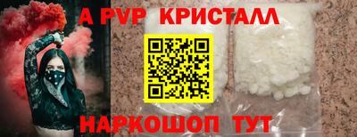 ALPHA PVP Берёзовский
