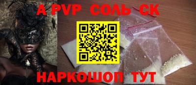 apvp Бийск