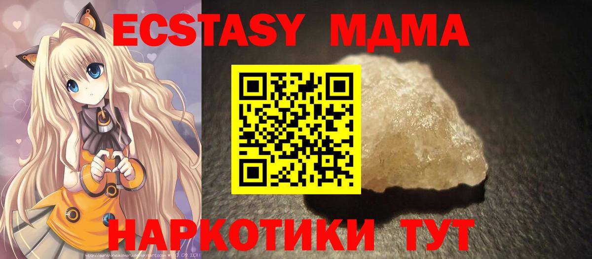 МДМА VHQ  MDMA  МДМА молли  Вышний Волочёк  Вход с VPN 