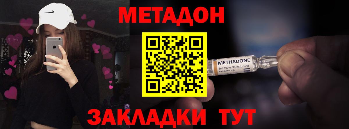hydra онион  Вход с VPN  Вышний Волочёк  МЕТАДОН кристалл  МЕТАДОН белоснежный 