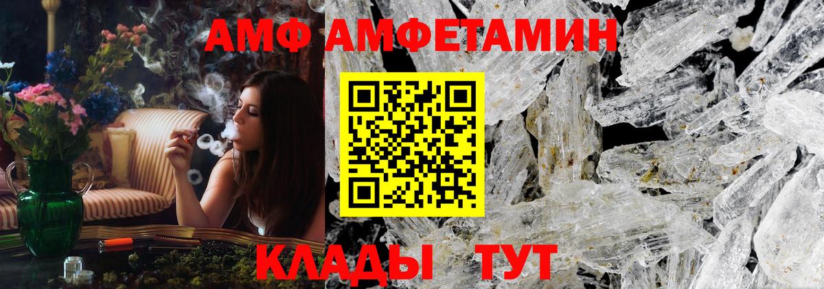 МЕТАМФЕТАМИН кристалл Вышний Волочёк