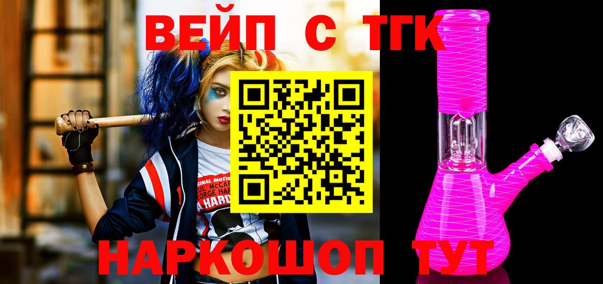 Дистиллят ТГК концентрат  ТГК THC oil  Вход с VPN  Вышний Волочёк 
