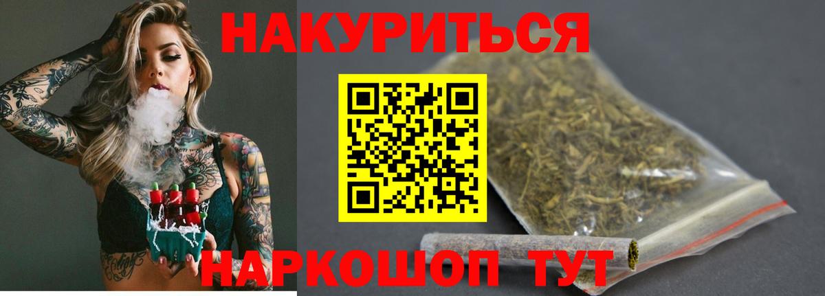Шишки марихуана Bruce Banner  Марихуана сатива  Вход с VPN  Бошки марихуана планчик  Вышний Волочёк 
